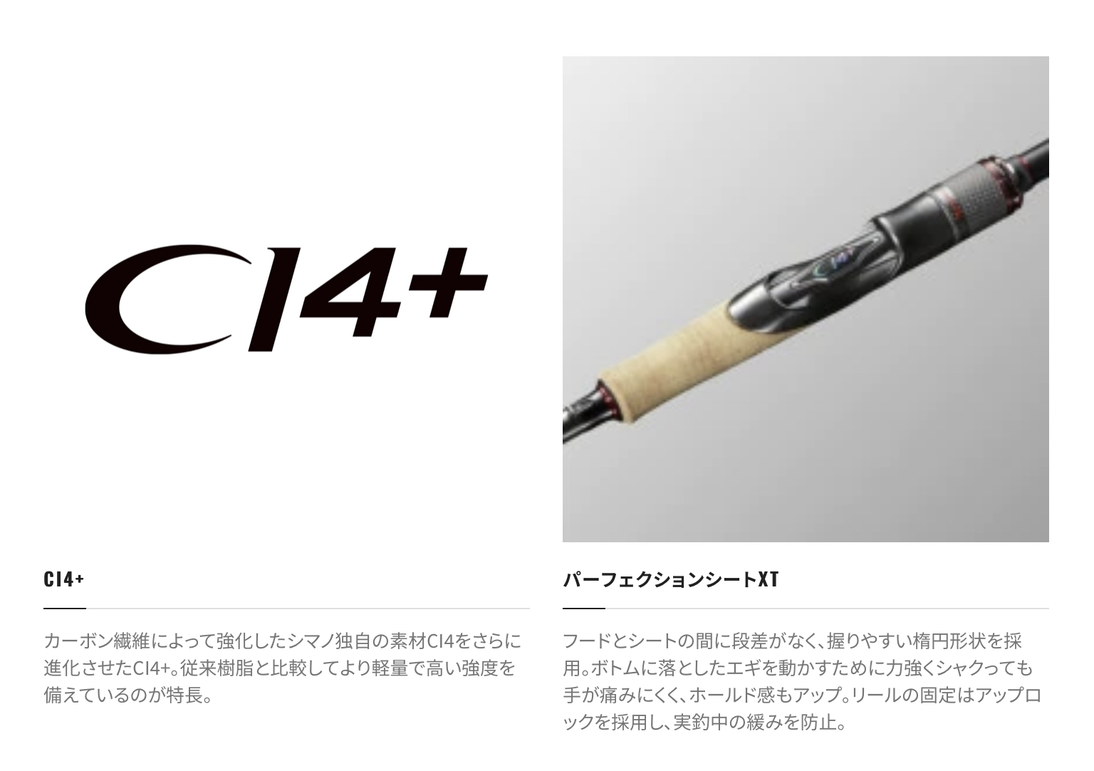 シマノ　Sephia XTUNE S82L シマノ 20セフィア エクスチューン（XTUNE）トルザイトガイド
