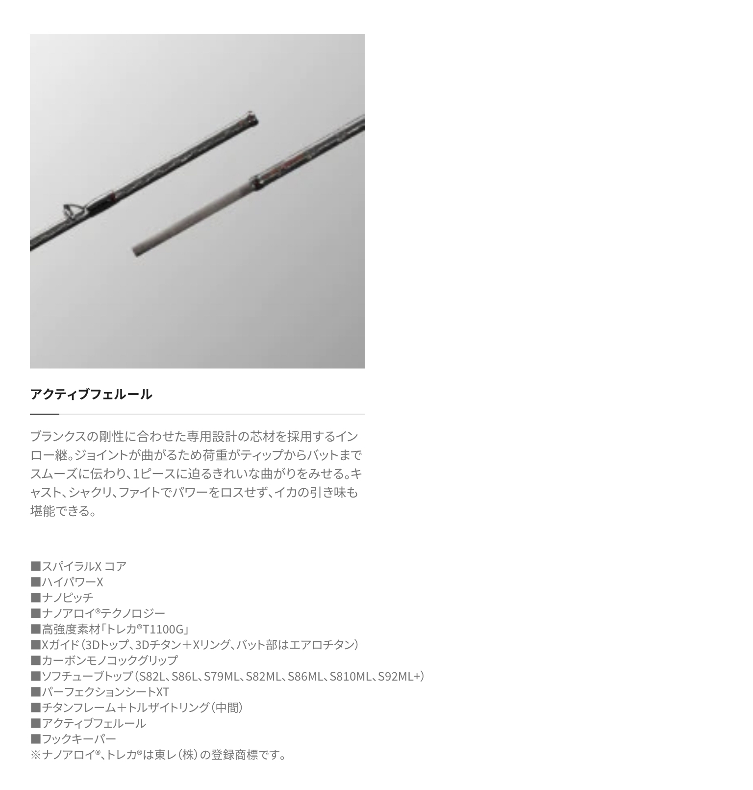 SHIMANO SEPHIA XTUNE S82L EGING ROD