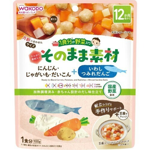 Wakodo 和光堂 蔬菜沙丁魚丸 即食包 100g