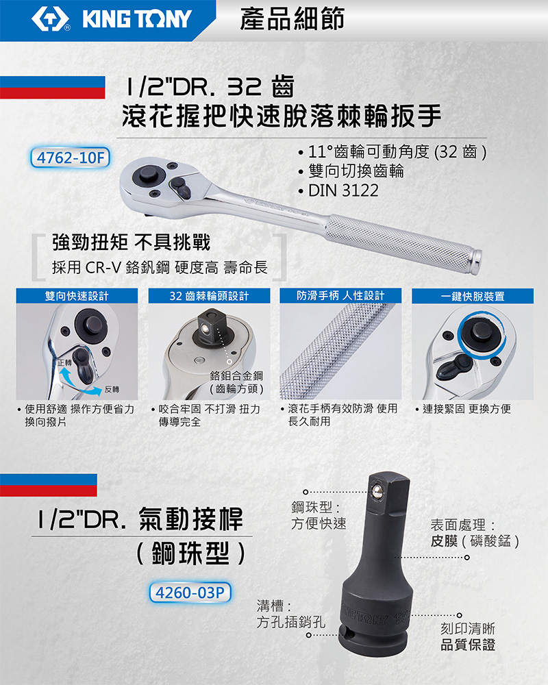 KING TONY 金統立｜四分 1/2" 氣動星型凸套筒組 4分氣動凸星型套筒板手 13件組｜4413PP