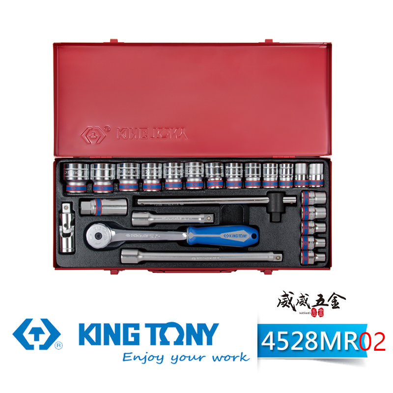 KING TONY 金統立｜10-32mm四分套筒組24件式 1/2" 4分六角套筒扳手組｜4528MR02｜台灣製｜公司貨