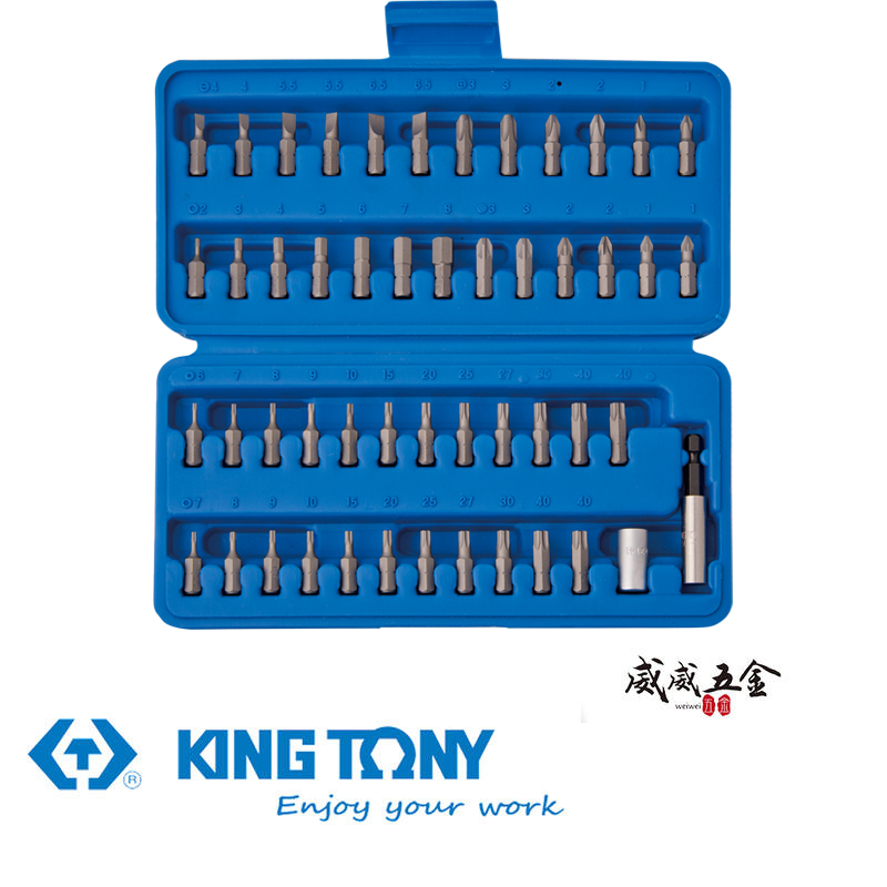 KING TONY 金統立｜盒裝 50件式 起子頭組套 一字 十字 米字 六角星型 六角起子頭｜1050CQ