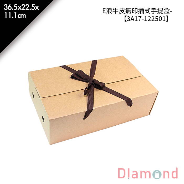 E浪牛皮無印插式手提盒- 10入/包 36.5*22.5*11.1cm【3A17-122501】