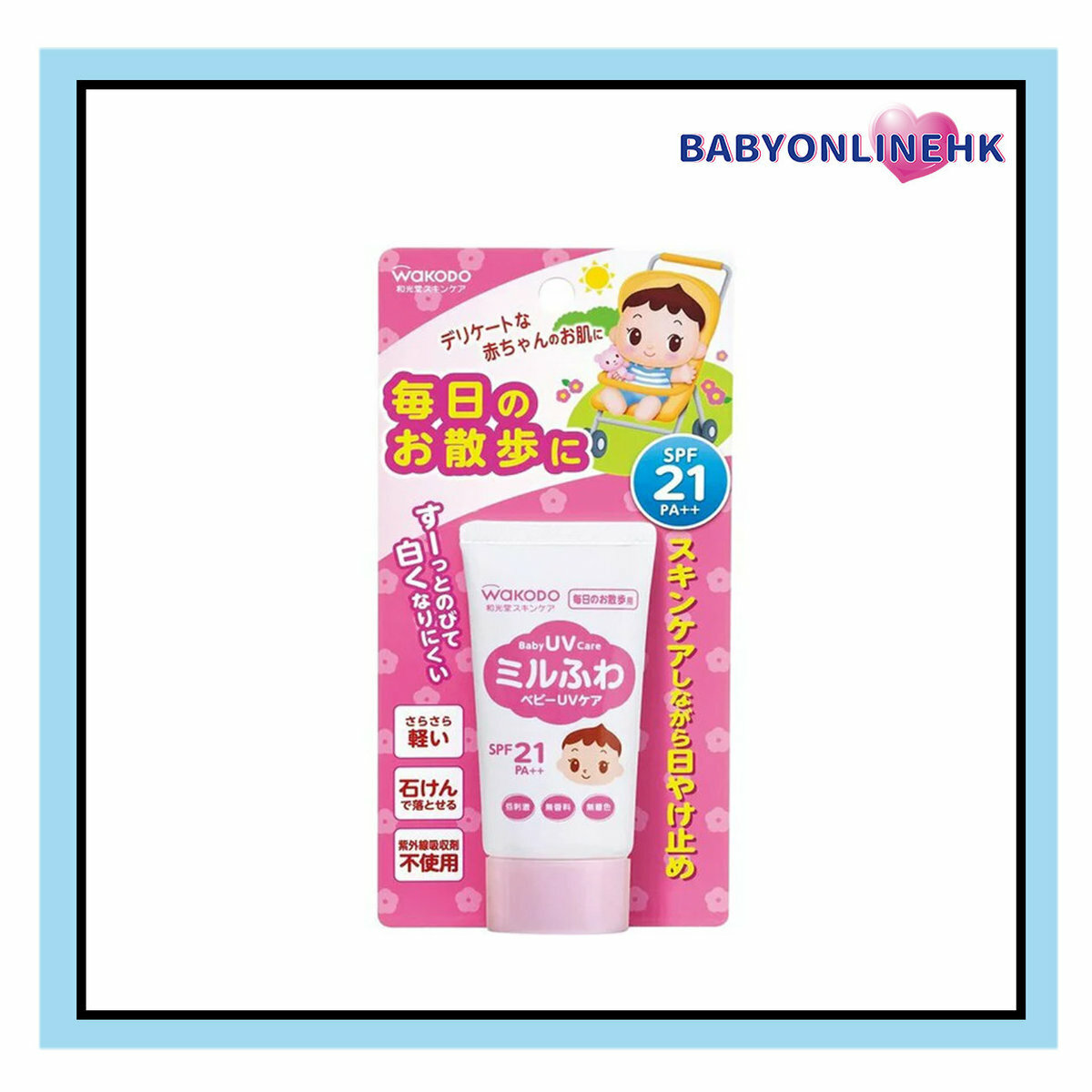 Wakodo 和光堂嬰幼兒UV防曬乳液SPF21 30g