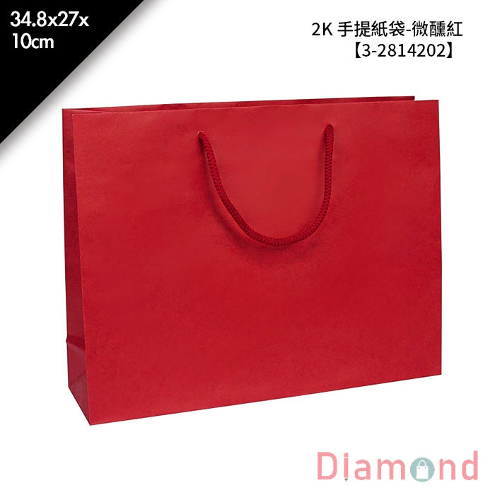 2K 手提紙袋-微醺紅 20入/包 34.8*27*10cm【3-2814202】