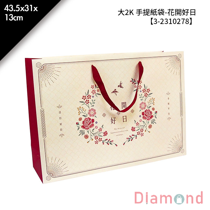 大2K 手提紙袋-花開好日 20入/包 43.5*31*13cm【3-2310278】