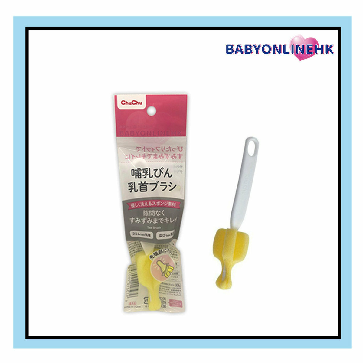 Chu Chu 奶咀刷