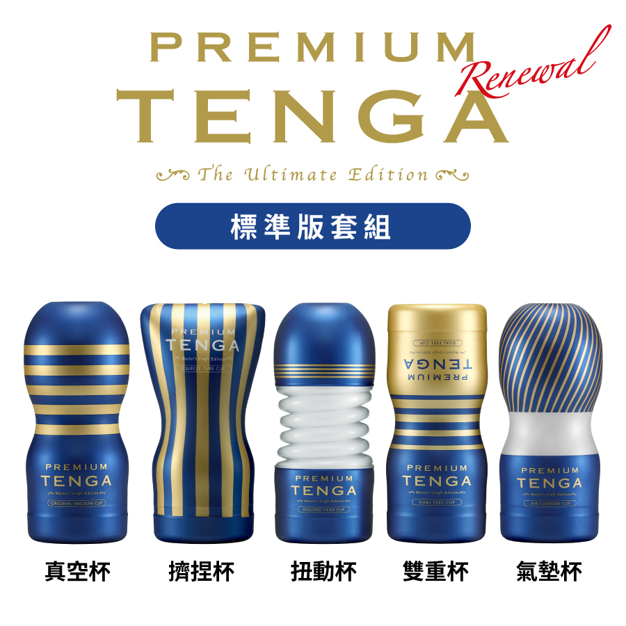 PREMIUM TENGA 尊爵真空杯 5入套組