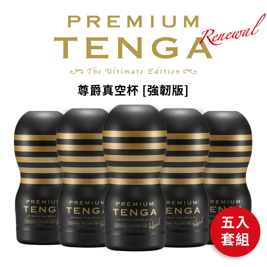 PREMIUM TENGA 尊爵真空杯 [強韌版] 5入套組