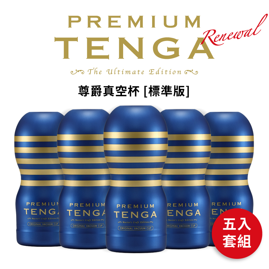 PREMIUM TENGA 尊爵真空杯 [標準版] 5入套組