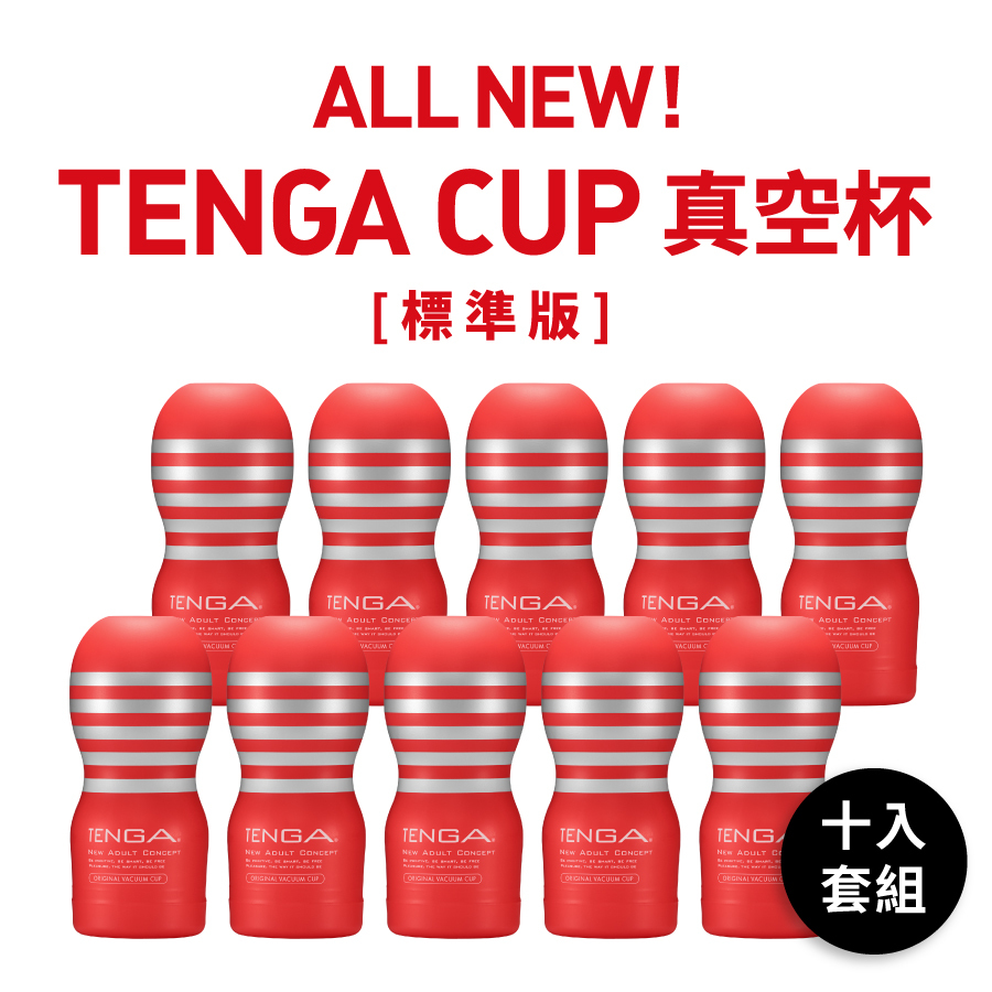 TENGA CUP 真空杯 [標準版] 10入套組
