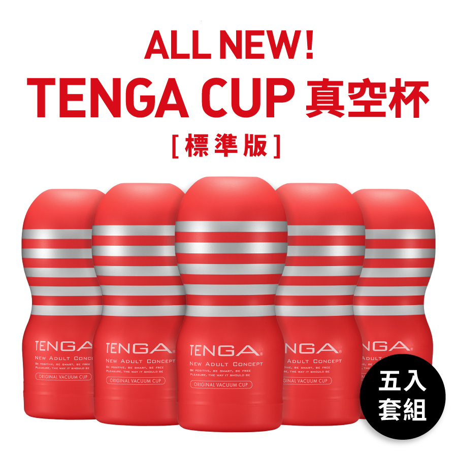 TENGA CUP 真空杯 [標準版] 5入套組