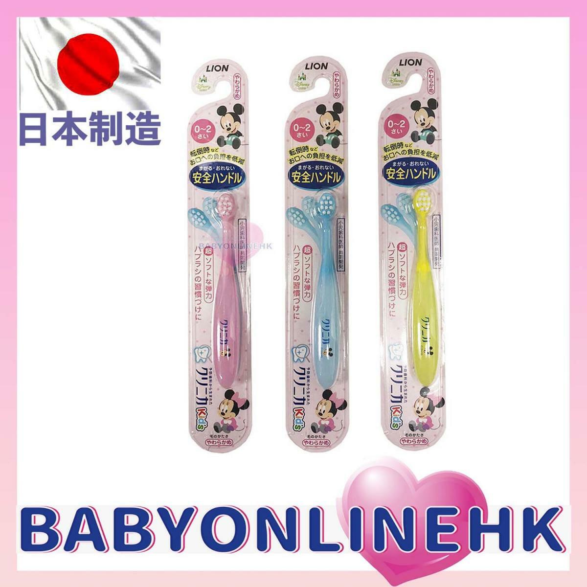 獅王 - 米奇小童安全牙刷 (刷頭可屈曲, 0-2歲)(隨機顏色) x 1支