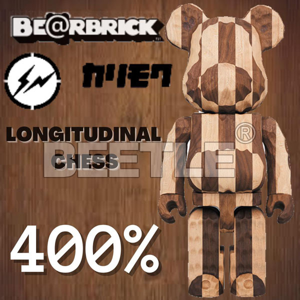 BEETLE BE@RBRICK FRAGMENT CARVED WOODEN CHESS 藤原浩木頭熊4