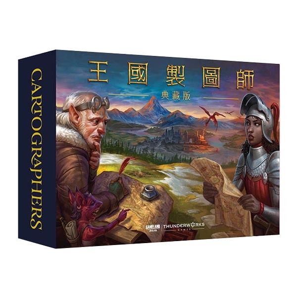 Cartographers Hero Collection Box王國製圖師：英雄 典藏版