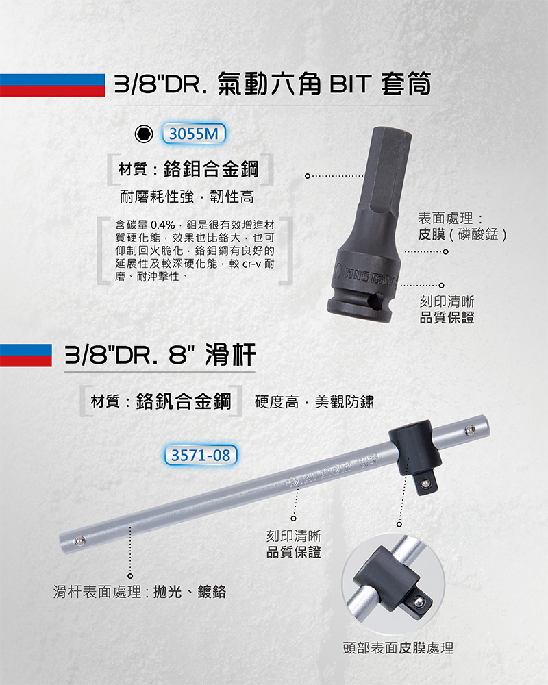 KING TONY 金統立｜三分 3/8" 氣動凸六角套筒組 3分氣動凸六角套筒板手 12件組｜3432MP