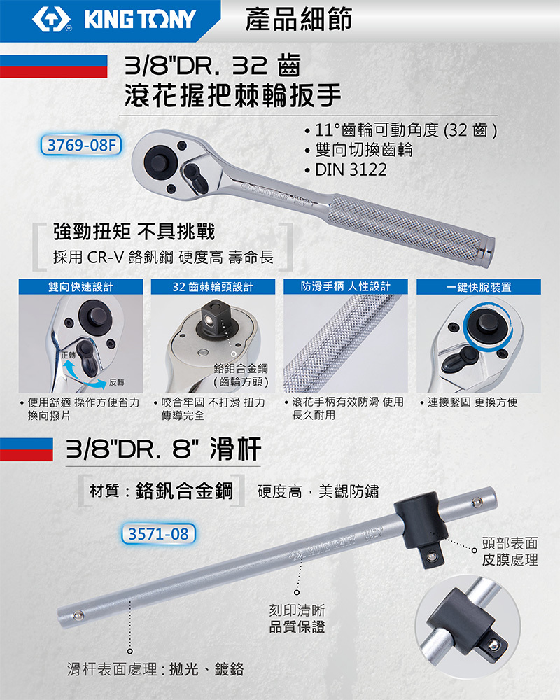 KING TONY 金統立｜三分 3/8"綜合氣動套筒 十字一字星型 3分氣動凸型套筒 21件｜3421PP