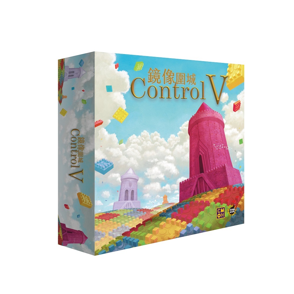 Control V 鏡像圍城