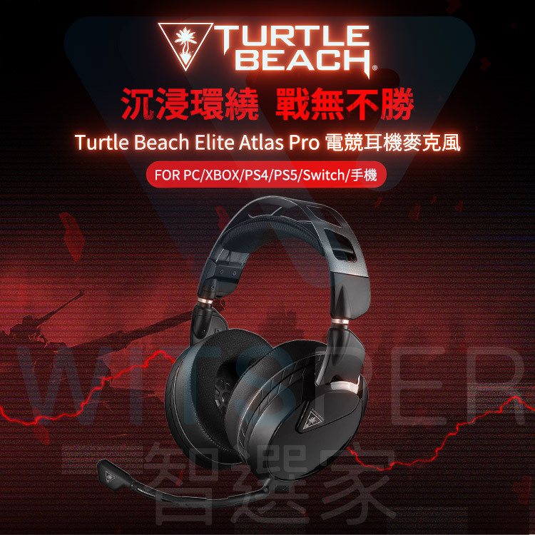 Turtle beach elite online atlas pro wireless