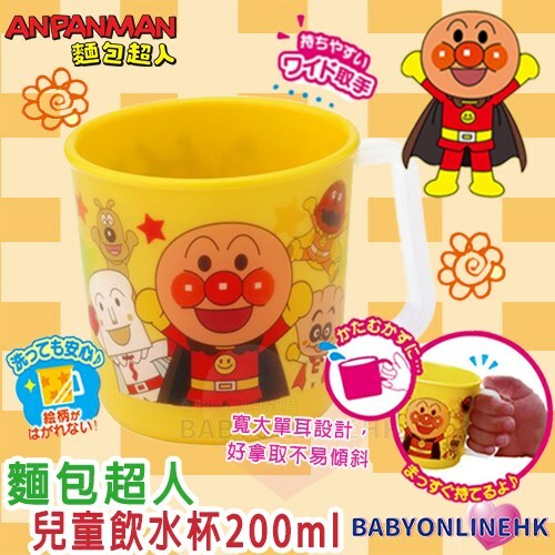 ANPANMAN 麵包超人單耳水杯210ml