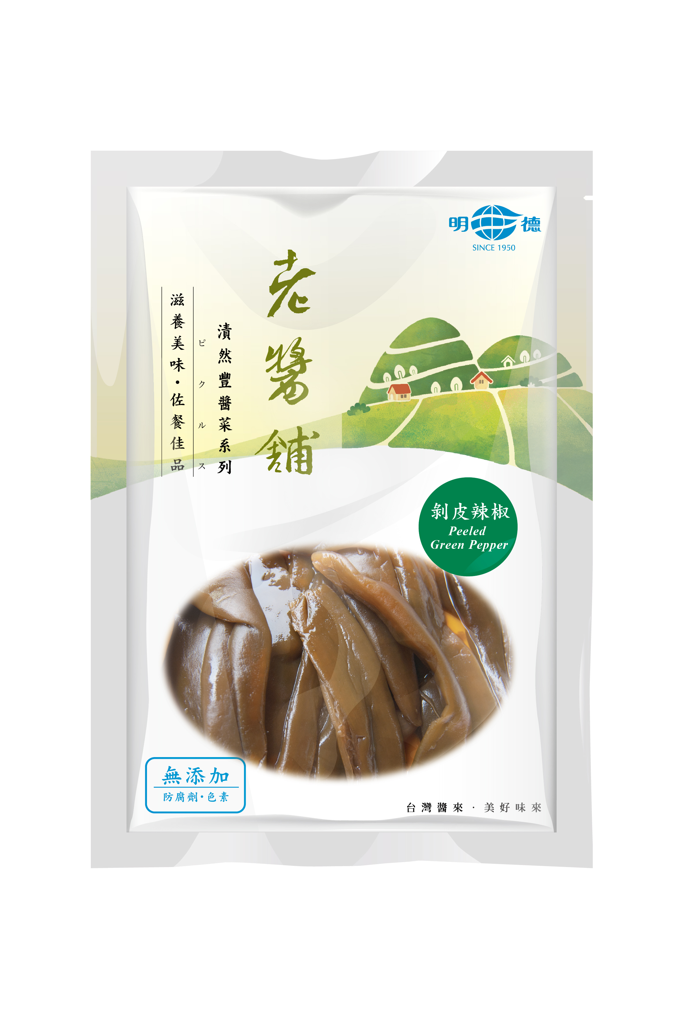 Peeled Green Chili 225g