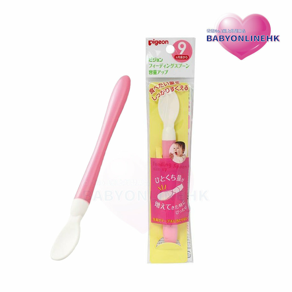 Pigeon 離乳期嬰兒安全湯匙  9個月起