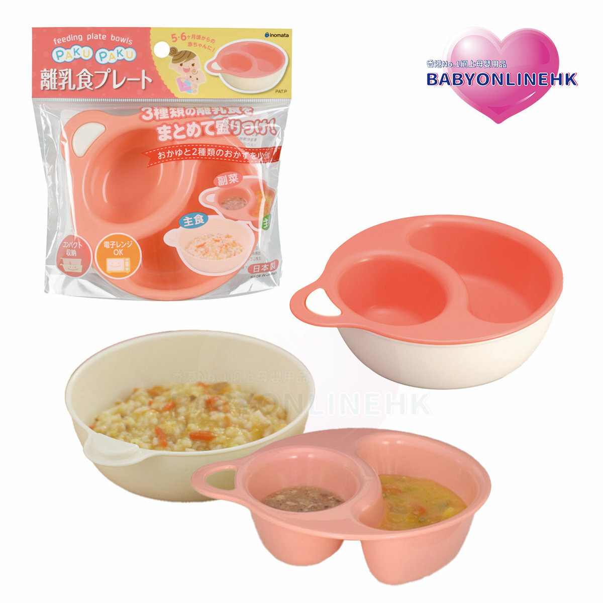 INOMATA 兩層便利食物碗