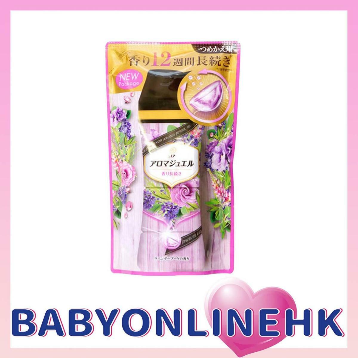 P&G芳香粒粒衣物柔順劑 補充裝 (各款)