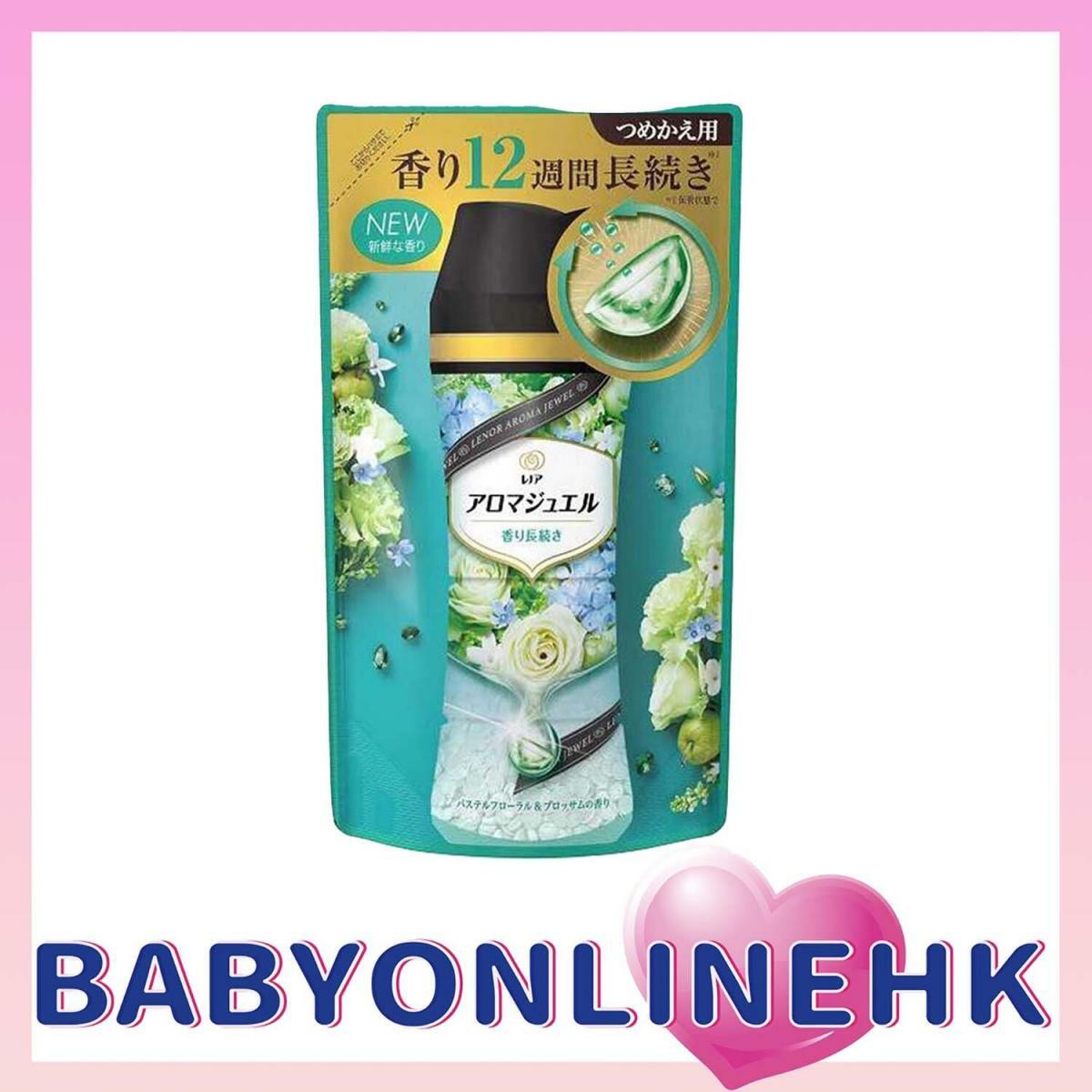 P&G芳香粒粒衣物柔順劑 補充裝 (各款)