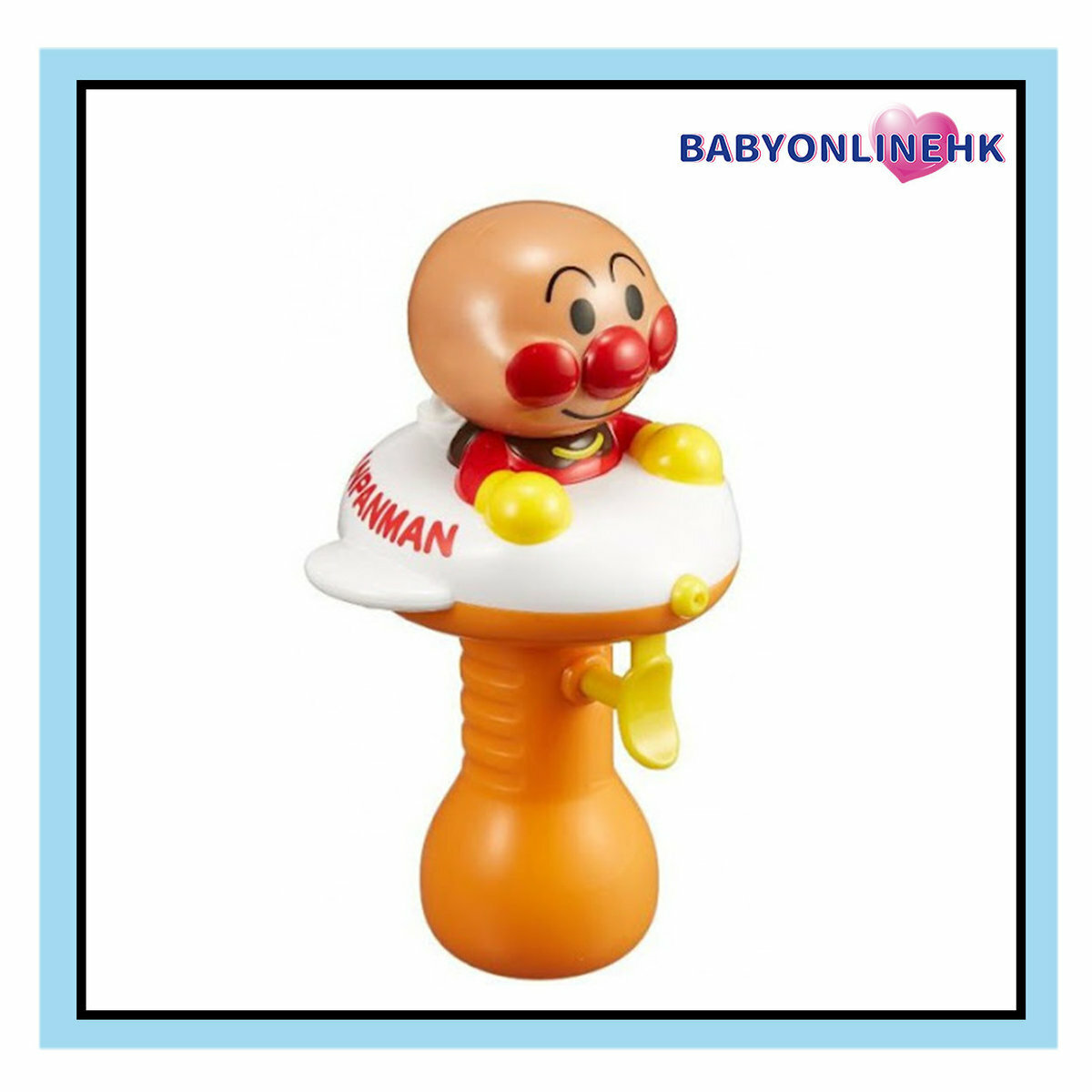 麵包超人水槍玩具