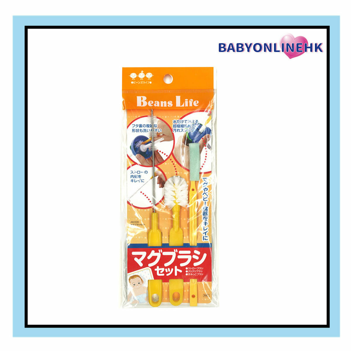 BEANS LIFE多用途清潔刷套裝