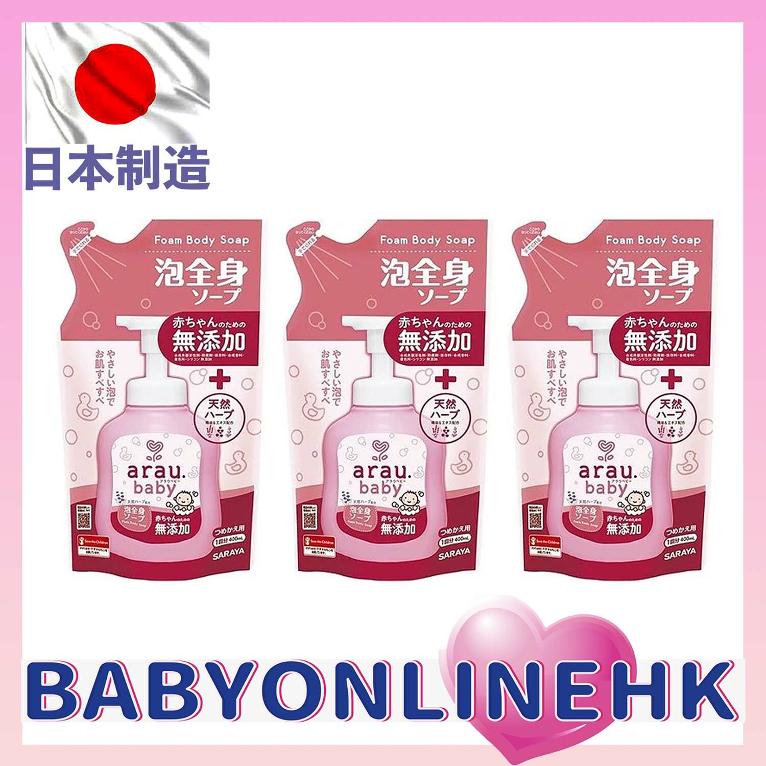 Arau 雅樂寶 嬰兒 2合1沐浴洗髮泡泡  400ml補充裝