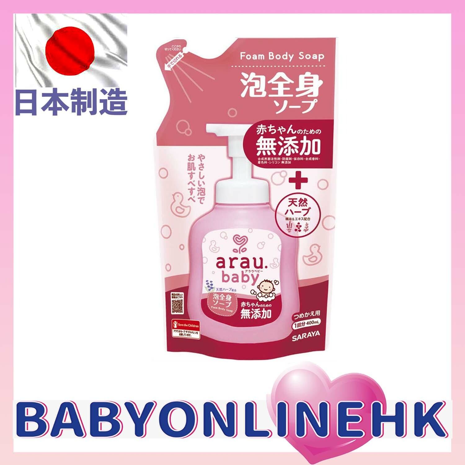 Arau 雅樂寶 嬰兒 2合1沐浴洗髮泡泡  400ml補充裝