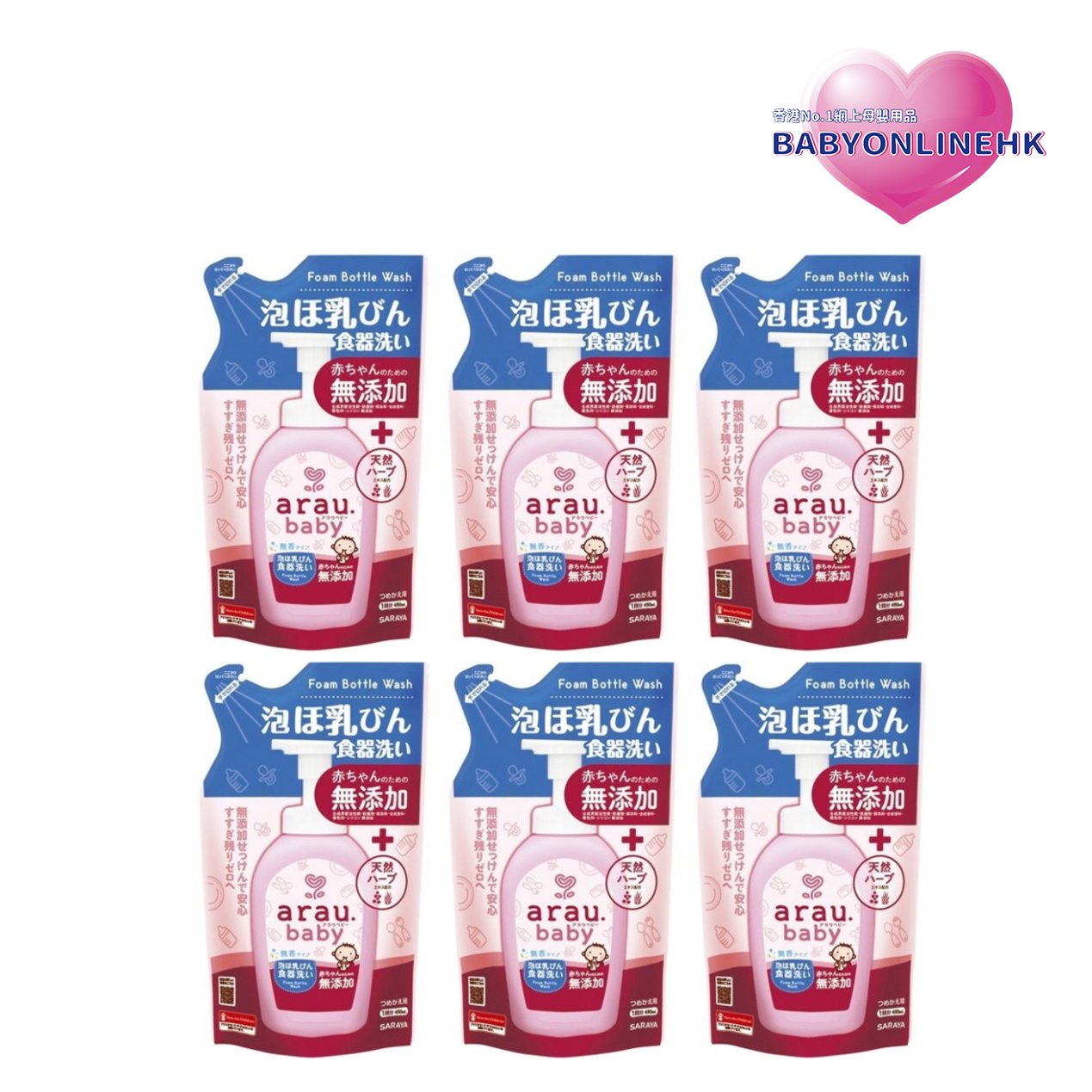 Arau 雅樂寶 奶瓶清潔泡沫 450ml 補充裝