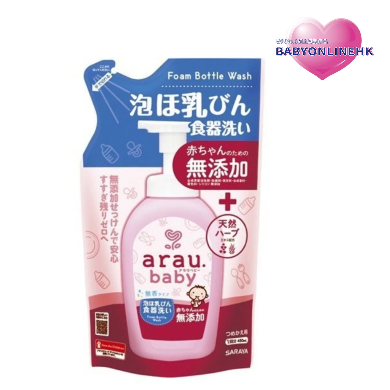 Arau 雅樂寶 奶瓶清潔泡沫 450ml 補充裝