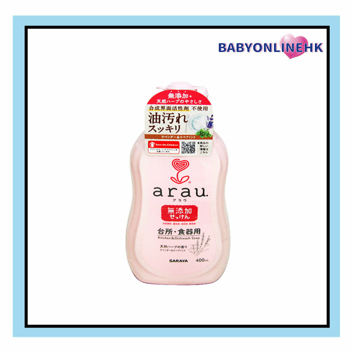 Arau 雅樂寶 洗奶樽餐具清潔液 400ml