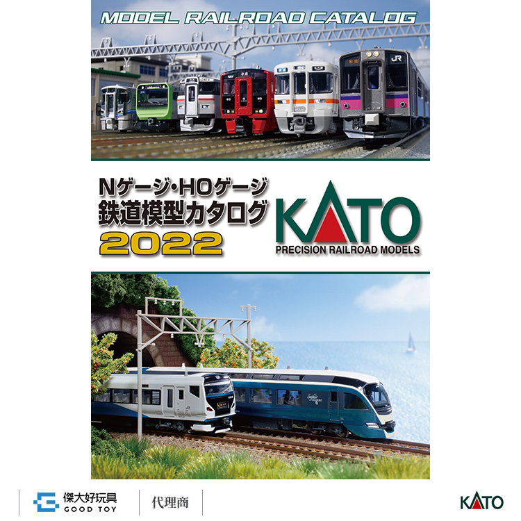 KATO 25-000-22 N/HO規鐵道模型列車目錄2022