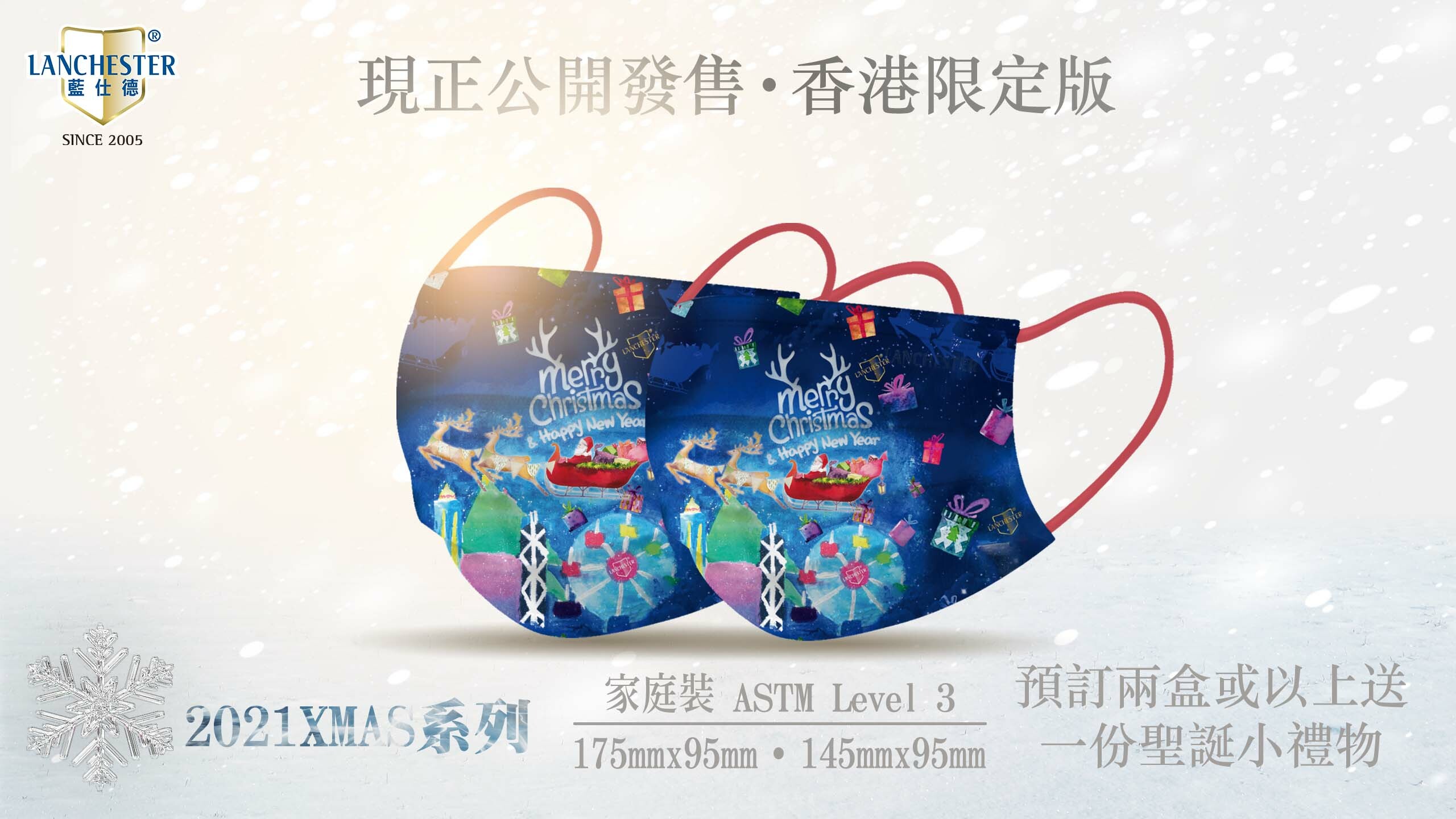 【家庭裝優惠】【奇妙聖誕系列】成人及小童三層防護口罩 二十片 獨立包裝 (多項證書認證/信心保證)