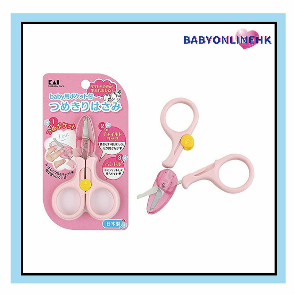 KAI 嬰幼兒指甲剪 粉紅色