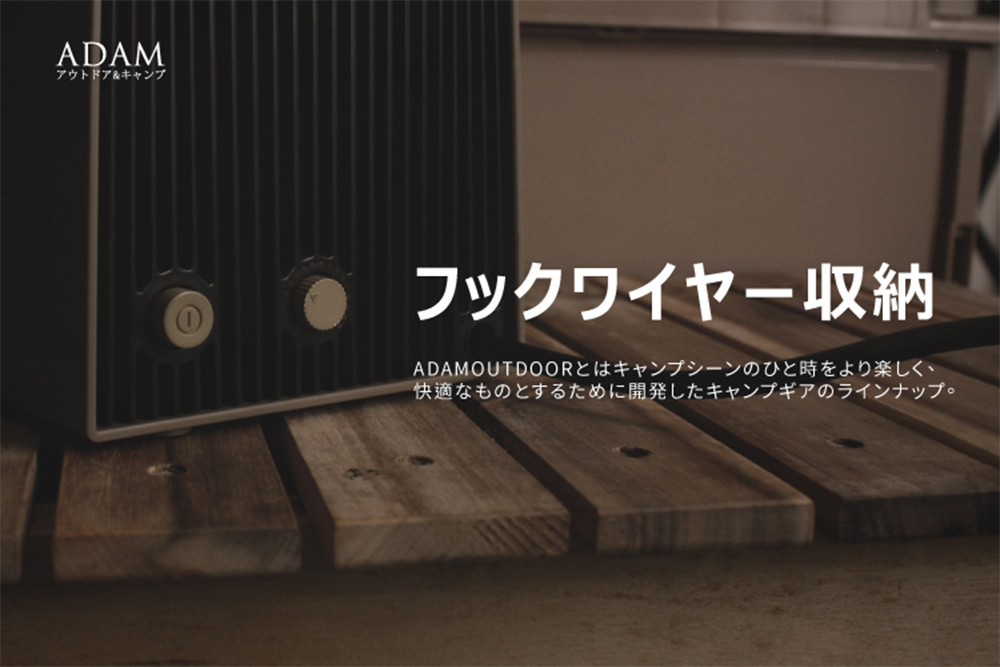 ADAM 戶外陶瓷電暖爐