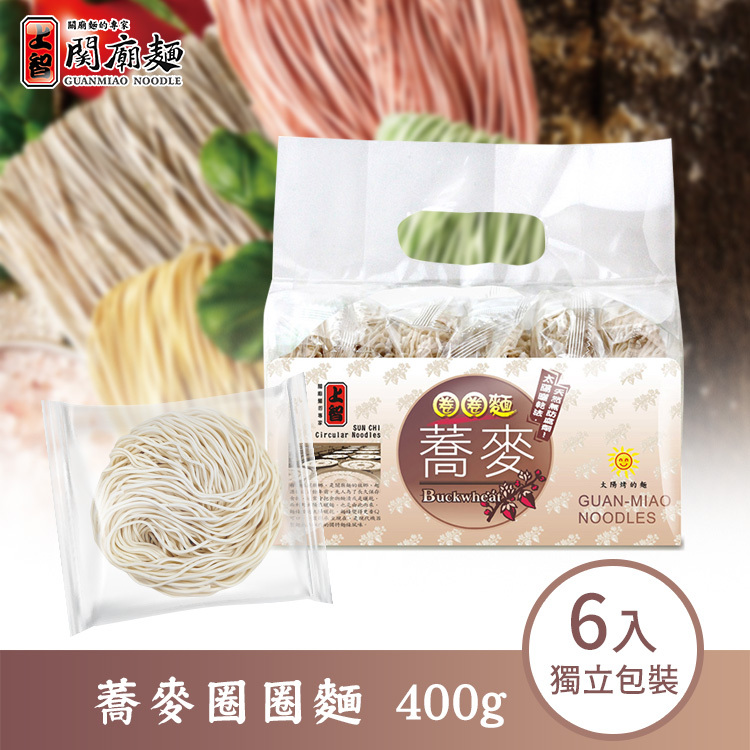 上智蕎麥圈圈麵 400g