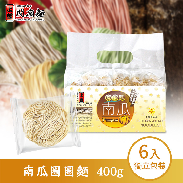 上智南瓜圈圈麵 400g