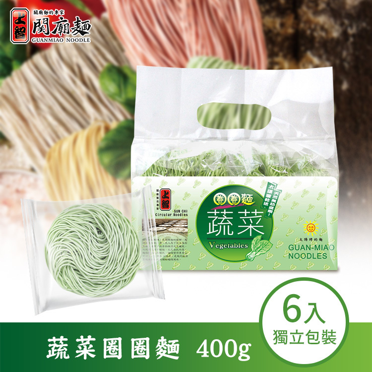 上智蔬菜圈圈麵 400g