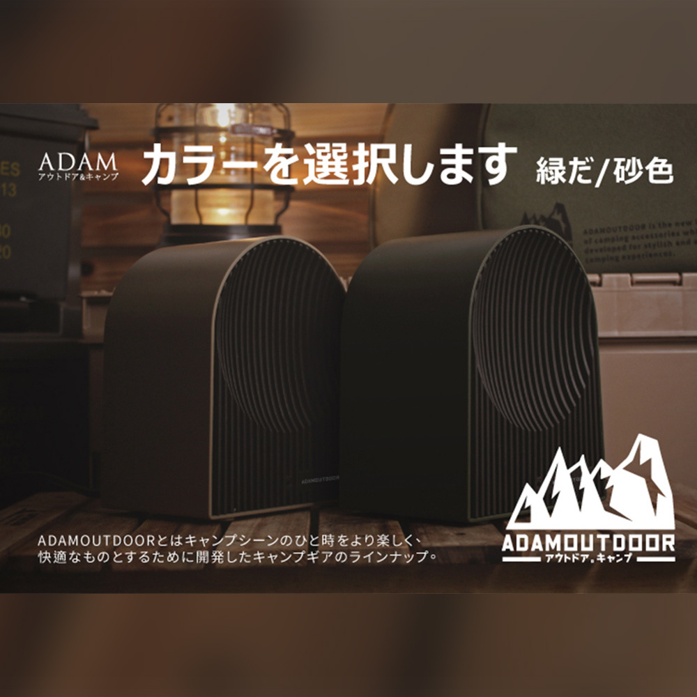 ADAMOUTDOOR 戶外陶瓷電暖爐
