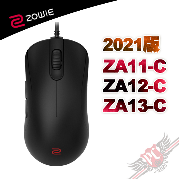 PCPARTY ZOWIE 2021 新版 ZA11-C/ZA12-C/ZA13-C 電競滑鼠