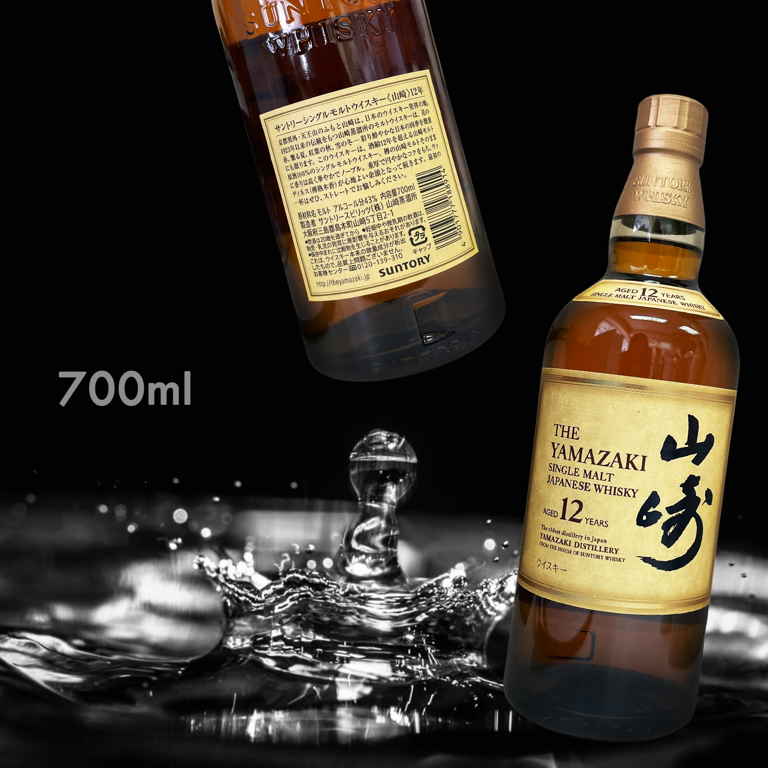 山崎12年單一麥芽威士忌700ML|AMALL清酒專門|日本酒|清酒|SAKE