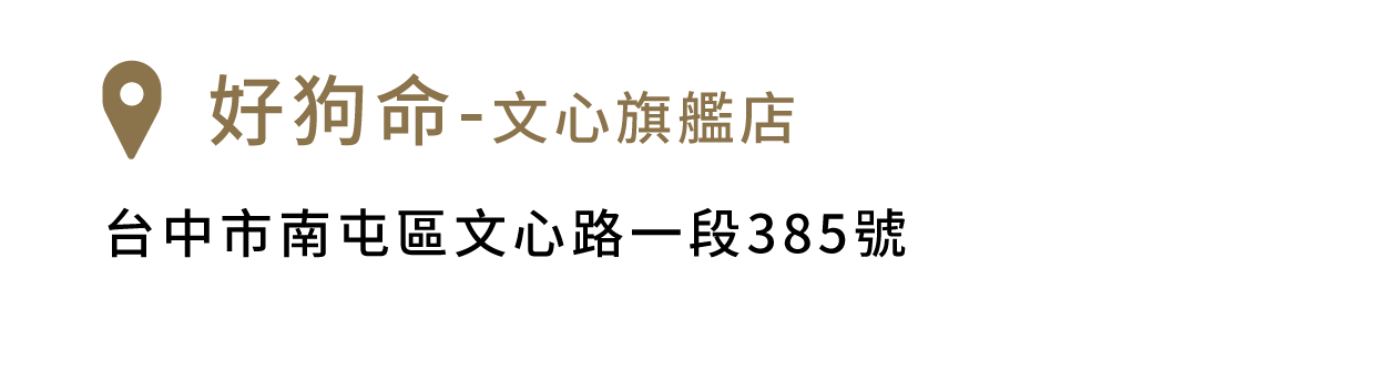 FikaGo 寵物推車門市銷售據點 - 中部