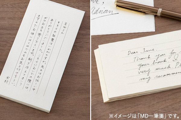 MIDORI MD Paper/MD Paper Cotton letter pad