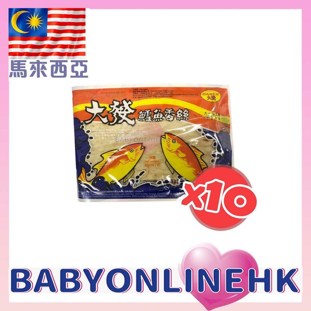 大發鱈魚片 10[包]