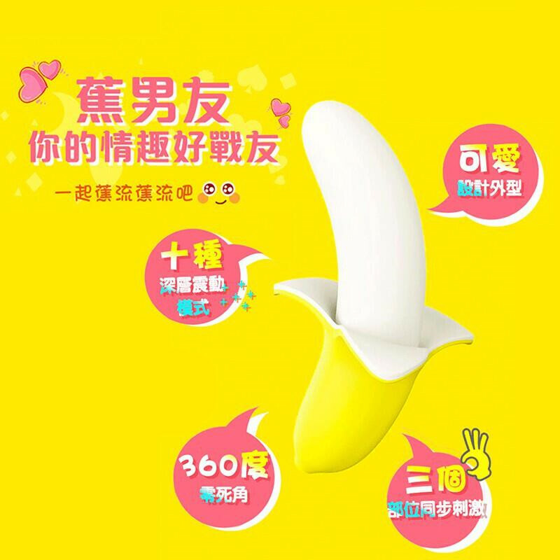 YYHORSE - 蕉男友 G 點震動按摩棒
